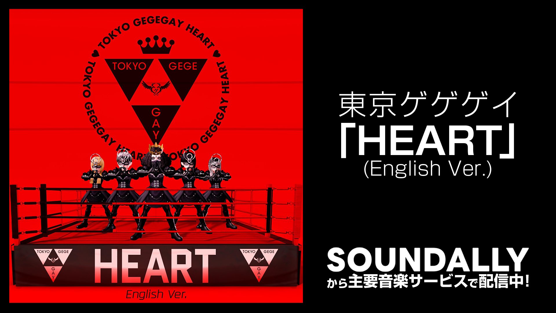 東京ゲゲゲイ TOKYO GEGEGAY on X: 