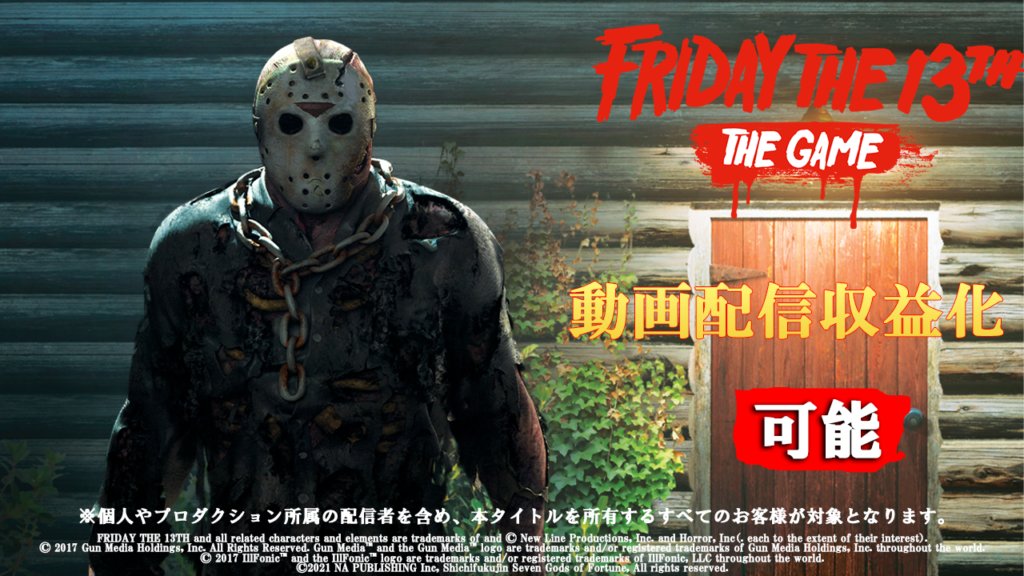 【 最終値下げ 】  Friday the 13th ジェイソン 13日の金曜日