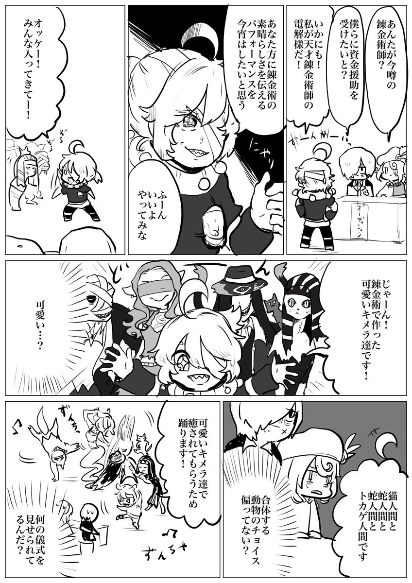 リプきたキャラをカッコいいと可愛いで描くやつ アントニオ まよドナの漫画