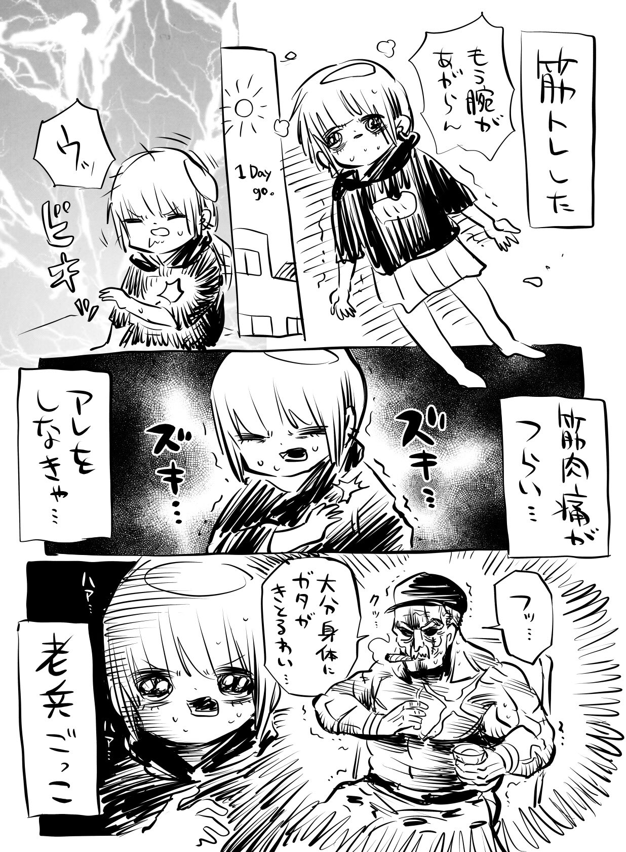 これをすれば少しはましに 筋肉痛の時にすること 話題の画像プラス これをすれば少しはましに 筋肉痛の時にすること 話題の画像プラス