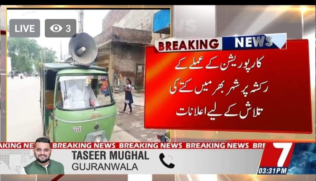 waqaskhanbaloxh's tweet photo. Missing you Apa #Firdos Ashiq Awan .Your behaviour with AC was Absolutely Right.These people always use Govt resources(taxes of public) heartlessly.We are still living in British occupied India because of system. #کمشنر_کا_کتا_گم_گیا https://t.co/mDsbm1llUf