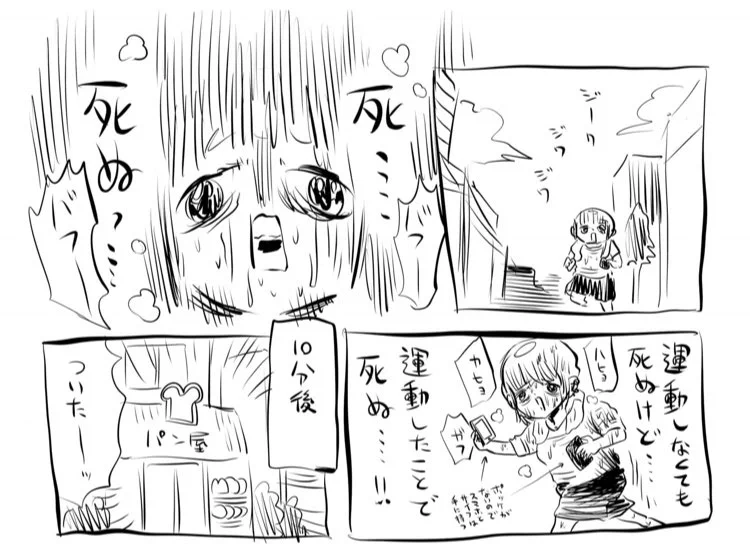 @kakeakami 運動するのはいい事ですけど無理し過ぎなんですよ 