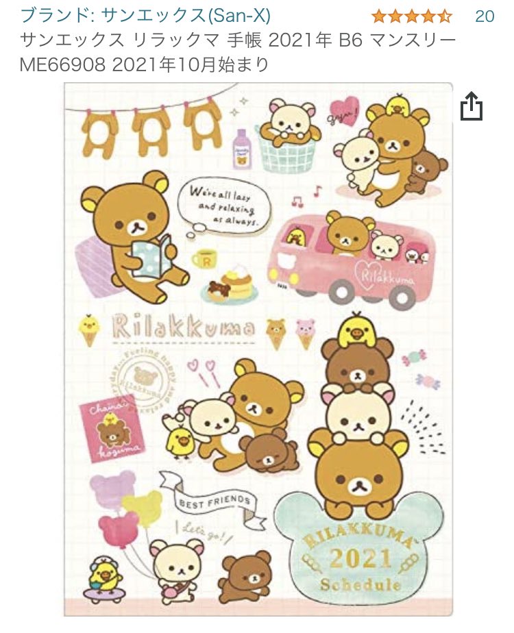 #マリン船長これ贈ったよ
あまりかさばらず、お手軽に毎日使えるものはなんだろうなぁと考えたところ、Apple pencilや液タブのペンを無くしがちな絵師あるあるでペン立てと、忙しいスケジュール管理の為に手帳を添えました。
うまい棒は小腹空いた時に頬張ってもろて