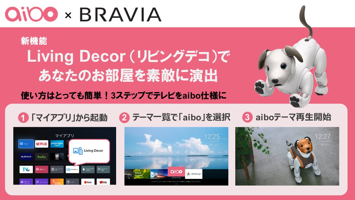 Aibo S Tweet Aibo Fan Meeting Vol 10で紹介したbraviaのアプリ Living Decor リビングデコ に Aiboのテーマが追加されました リビングデコが利用できるbraviaの対応機種は 下記urlからご確認ください Aibo アイボ Bravia Trendsmap Aibo S Tweet Aibo Fan Meeting Vol 10で紹介したbraviaのアプリ Living Decor リビングデコ に Aiboのテーマが追加されました リビングデコが利用できるbraviaの対応機種は 下記urlからご確認ください Aibo アイボ Bravia Trendsmap