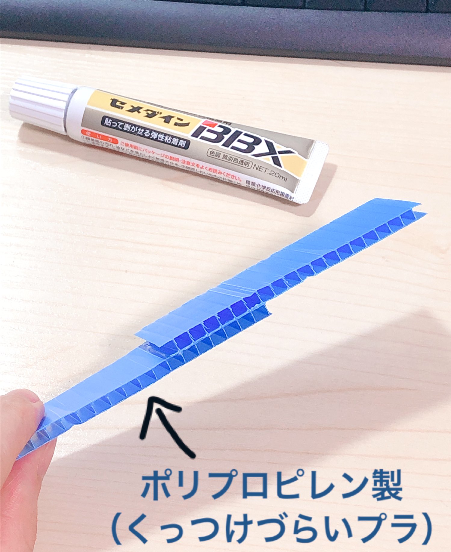 有名な セメダインBBX 20ml 2個セット セメダイン BBX P20ml NA-007 4901761510608