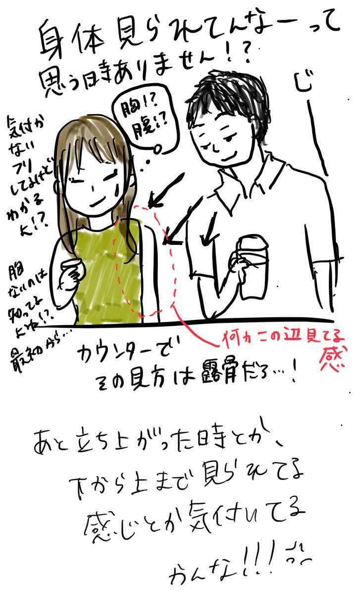 見られてんなーって思う時よくありますよね? #KUKU漫画 