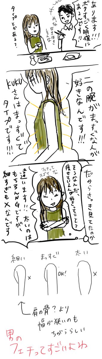 見られてんなーって思う時よくありますよね? #KUKU漫画 