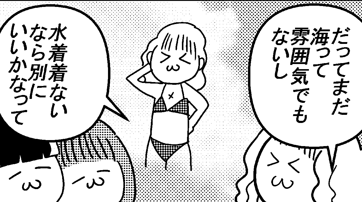 夏のダイエット事情。
--
「ものすごいいきおいで会社を辞めないOL(オタクレディ) byカレー沢薫 @rosia29 」 #ヤメコミ #仕事辞めたい