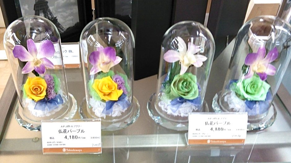 A P J アートプリントジャパン 直営shop 暑い夏にお役立ちのアレンジ 新しく入荷していますよ 高崎高島屋5階インテリアアートギャラリーにて発売中です プリザーブドフラワー仏花アレンジ 税込 3 300 8 800 夏限定 ボトルフラワー14角 ひまわり