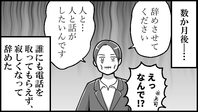 誰か…誰か……答えて……
--
「基本的にはよ辞めたいと思っていた日々の話 byも～さん @mori2ta」 #ヤメコミ #仕事やめたい 