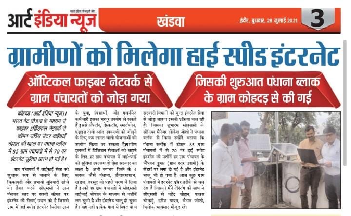 dintya15's tweet image. #CSCwifichoupal