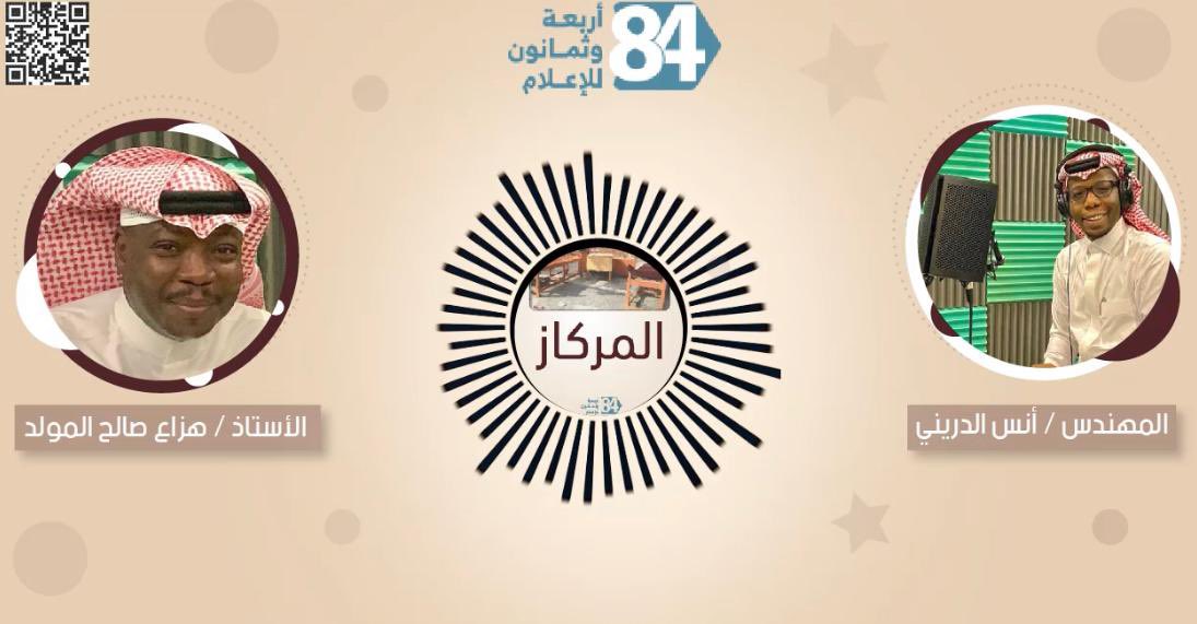 شبكة أربعة وثمانون للإعلام tweet media