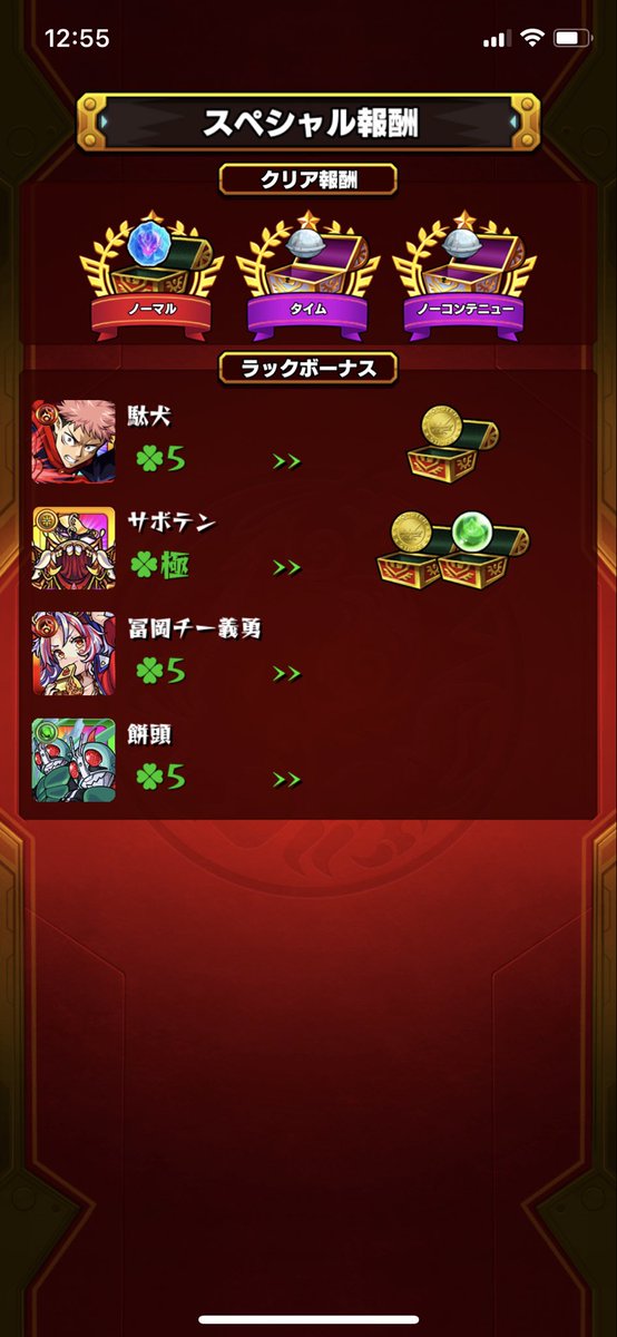 daken_mnst's tweet photo. ランクカンスト達成しました！
最後はやっぱりリア友と(❁´ω`❁)
1173→1500の約4億7000万ははぐれメタルで上げました！
正直今年中は無理だろうと思っていたところ神イベ、そして夏休みという事もあり何とかカンストする事が出来ました！
カマエル本当にお疲れ様 https://t.co/cpyGSH0aOD