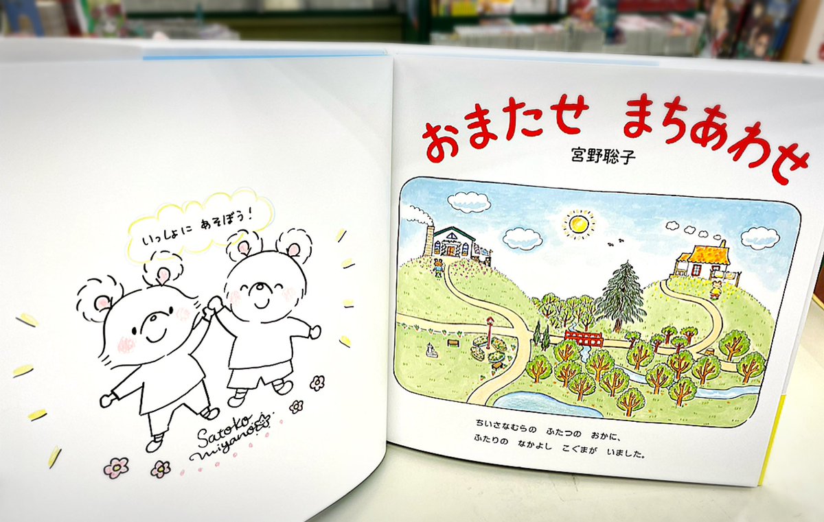 可愛いサイン本🌸も届きました！ 数量限定ですので、お早めにご購入