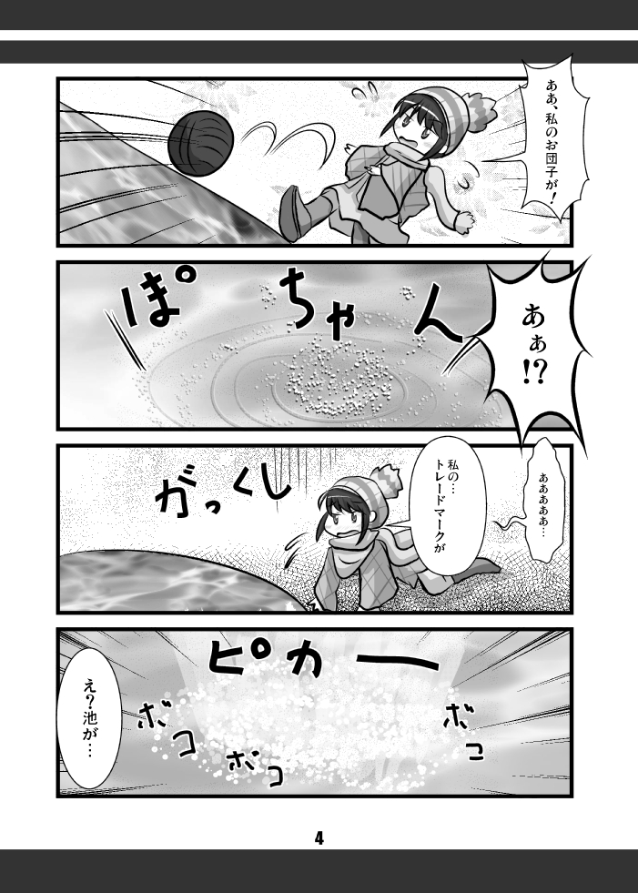 3年くらい前に描いたゆるキャン△漫画、自分でも気に入ってるので何度でも貼る('・ω・`)
#Yurucamp #ゆるキャン 