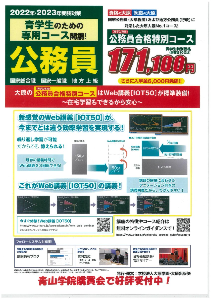 青山学院購買会 青山店 Aoyama Kobai Twitter