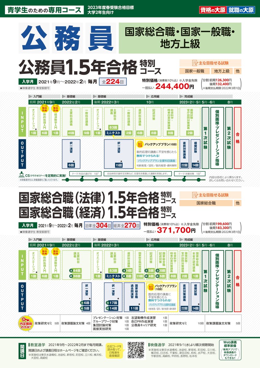 青山学院購買会 青山店 Aoyama Kobai Twitter 青山学院購買会 青山店 Aoyama Kobai Twitter