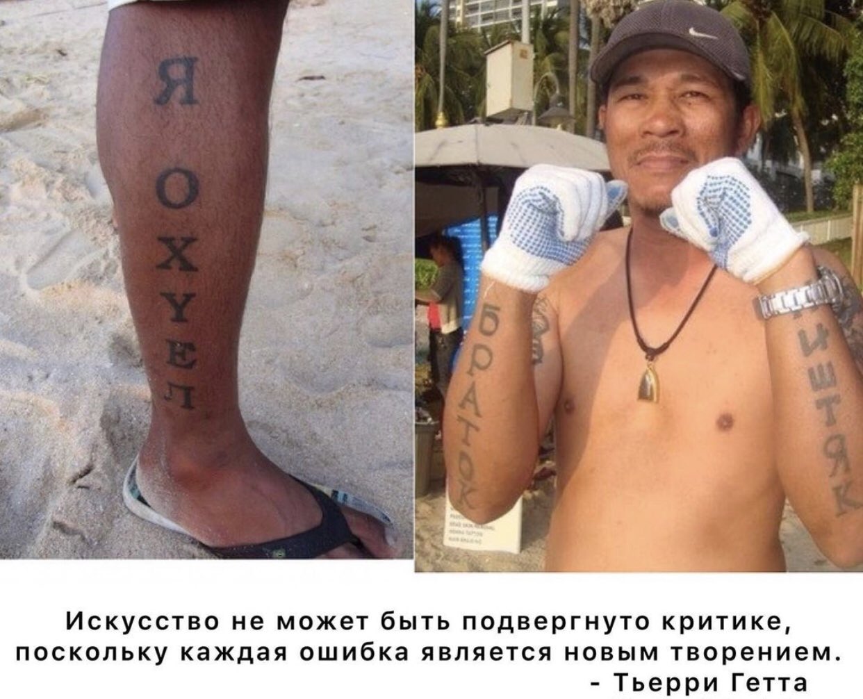 Тату приколы