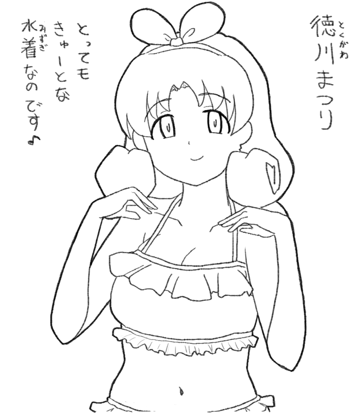 暑くて外に出たくない💢
そんなあなたに、徳川まつりの塗り絵を用意いたしました。 