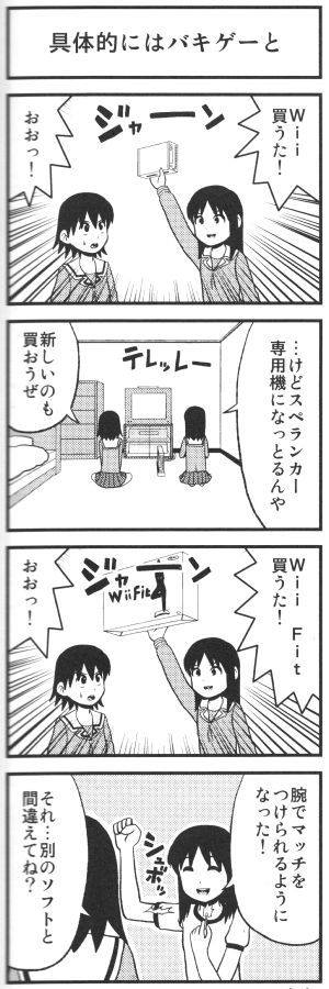 あずまんが大王 ぬいぐるみ ちよベンギン ねここねこ ヤマピカリャー