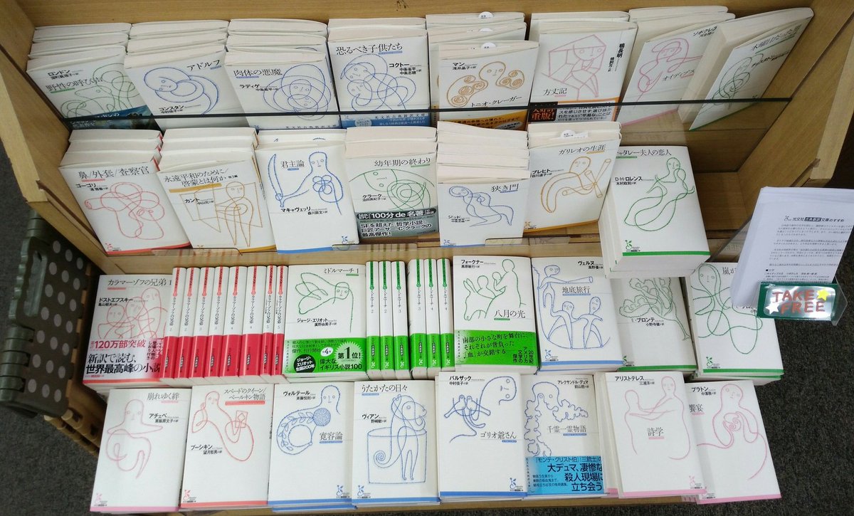 書楽 阿佐ヶ谷店 Syo Gaku Twitter 書楽 阿佐ヶ谷店 Syo Gaku Twitter
