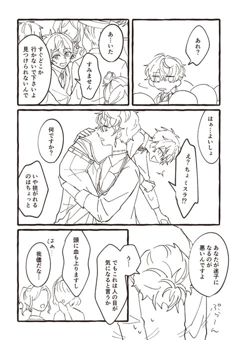 ちょい前に描いてた没ミス晶♂お焚き上げ 