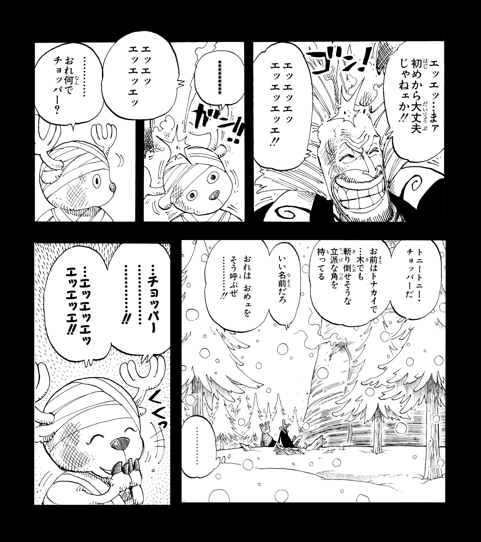 ট ইট র One Pieceスタッフ 公式 きょうのsbs ゼブラックとジャンプ で 1 90巻まで無料公開大サービス中 今回は チョッパーについて 名前 ドクロの意味 桜の奇跡 そして医者を目指すきっかけをくれたのは 心優しい医者のヒルルクでした ট ইট র One Pieceスタッフ 公式 きょうのsbs ゼブラックとジャンプ で 1 90巻まで無料公開大サービス中 今回は チョッパーについて 名前 ドクロの意味 桜の奇跡 そして医者を目指すきっかけをくれたのは 心優しい医者のヒルルクでした