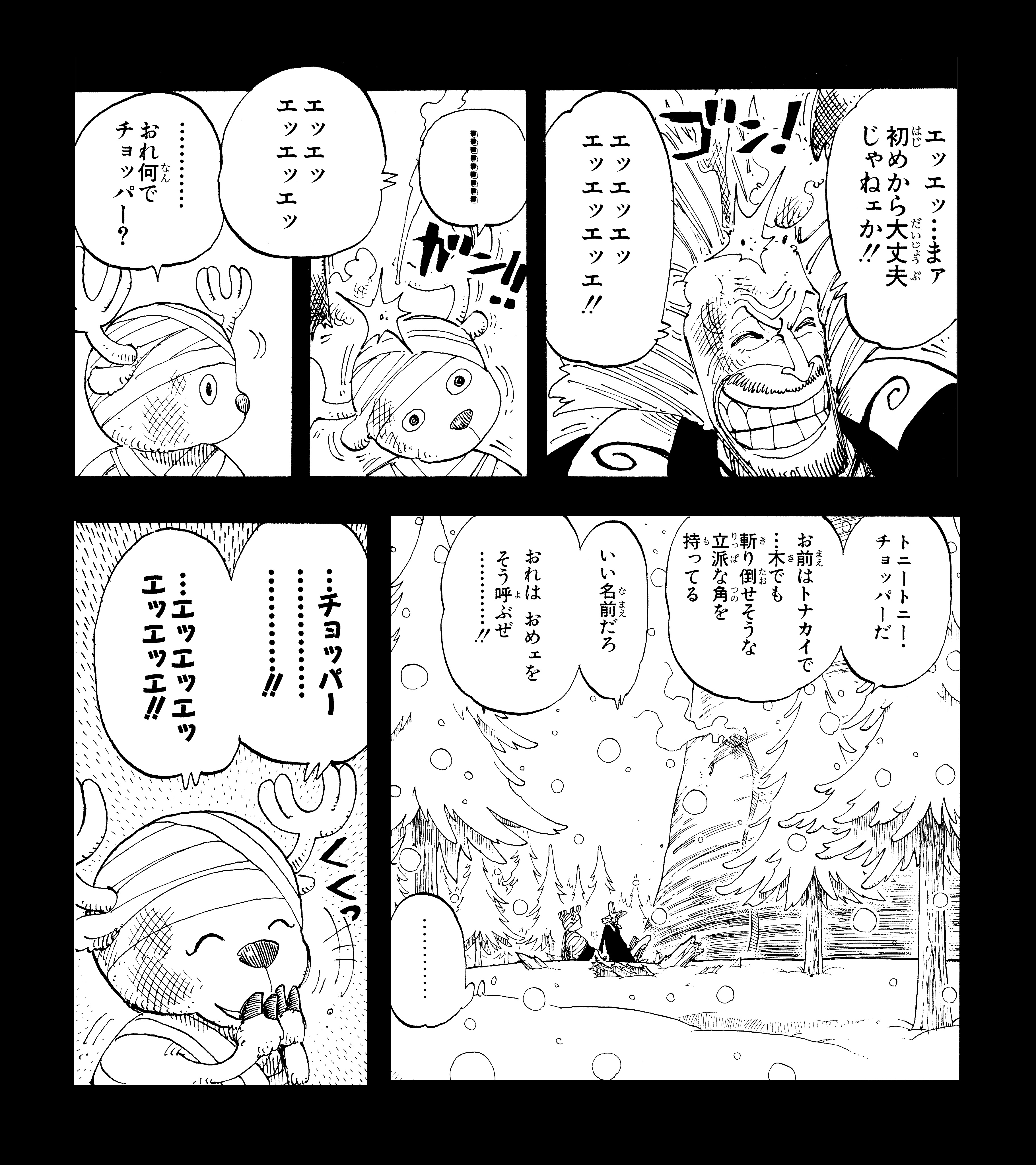 Twitter এ One Piece スタッフ 公式 Official きょうのsbs ゼブラックとジャンプ で 1 90巻まで無料公開大サービス中 今回はチョッパーについて 名前 ドクロの意味 桜の奇跡 そして医者を目指すきっかけをくれたのは 心優しい医者のヒルルクでした