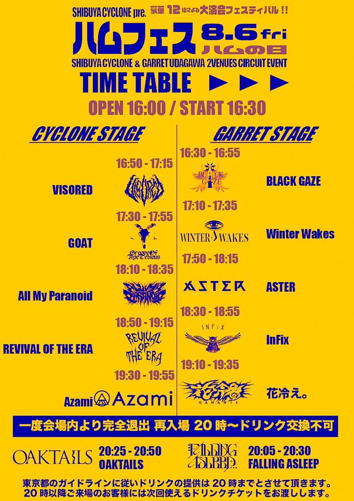 VSRDCVLT's tweet photo. 8/6(Fri) 
ハムフェスのタイムテーブルを解禁致します。
※ガイドラインに従い20時完全退館ののち、再入場(ドリンク提供無し)21時までの公演となります。
20時以降ご来場のお客様には入場ドリンクチャージと引き替えに次回以降使えるドリンクチケットのお渡しとなります。 https://t.co/Hgfsj0D1R4