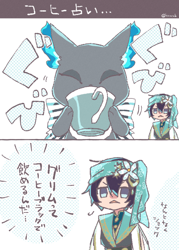 ヤーサミーナで一番印象的だったシーン
ブラックどころの苦さじゃないよね…? 