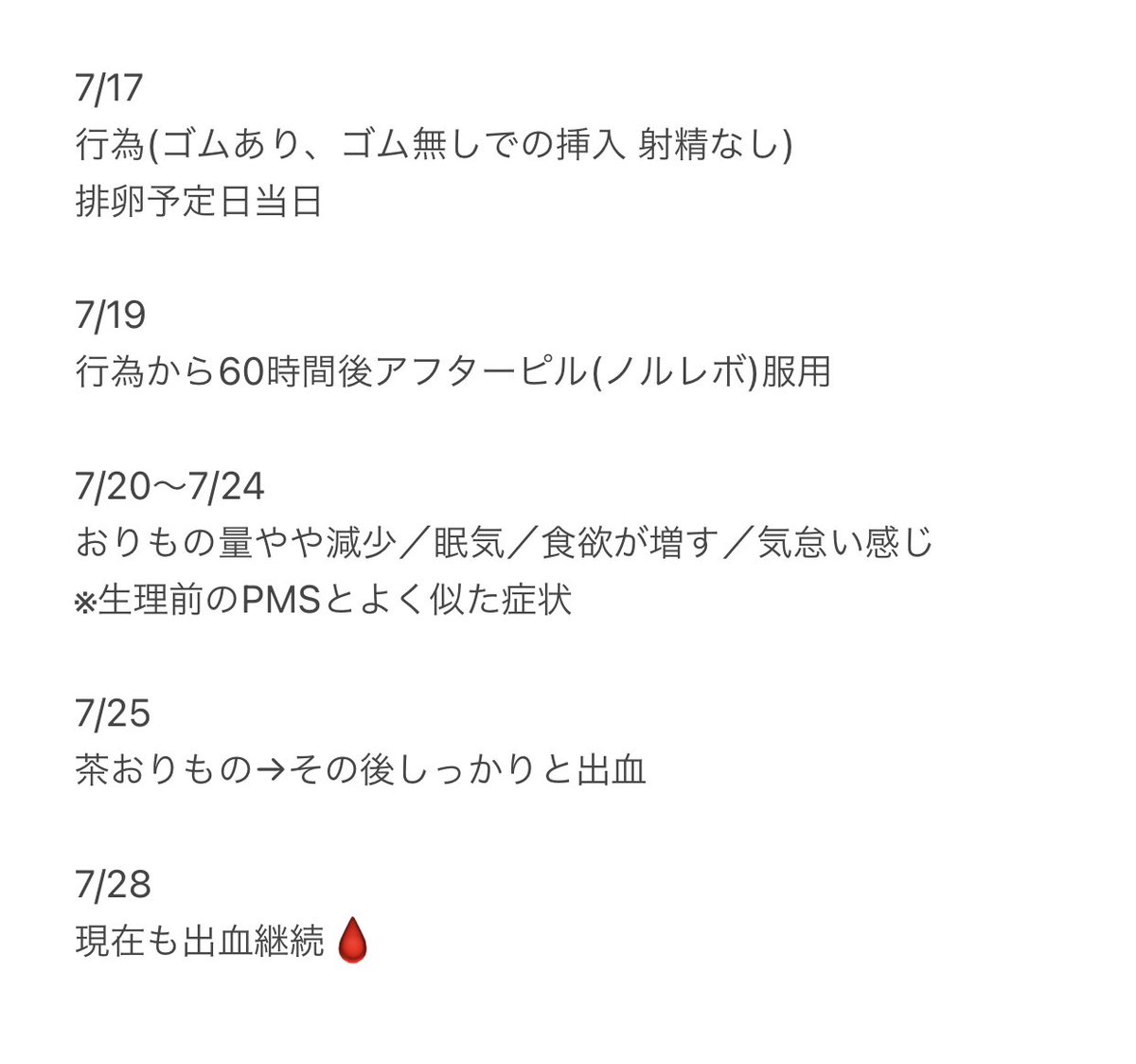 生理こない 生理こない