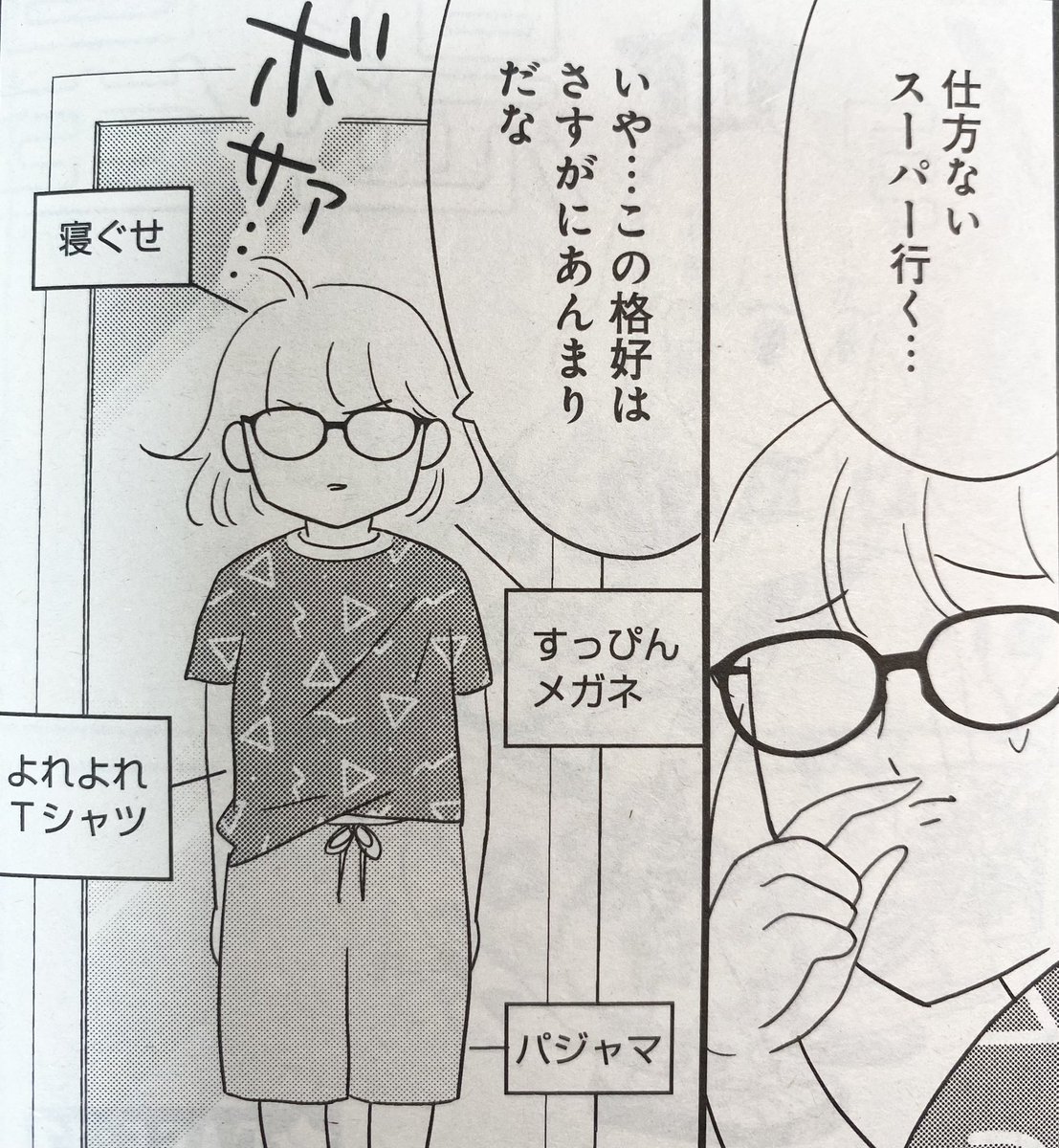 かねこゆかり S Tweet ココハナ 9月号発売日ですね ジカジョの惑星 第17話 スーパー行く服どうする問題 が掲載されてます ちなみに私はスーパーに行くくらいしか外出しないので無駄に気合い入れて行きます Trendsmap かねこゆかり S Tweet ココハナ 9月号発売日ですね ジカジョの惑星 第17話 スーパー行く服どうする問題 が掲載されてます ちなみに私はスーパーに行くくらいしか外出しないので無駄に気合い入れて行きます Trendsmap