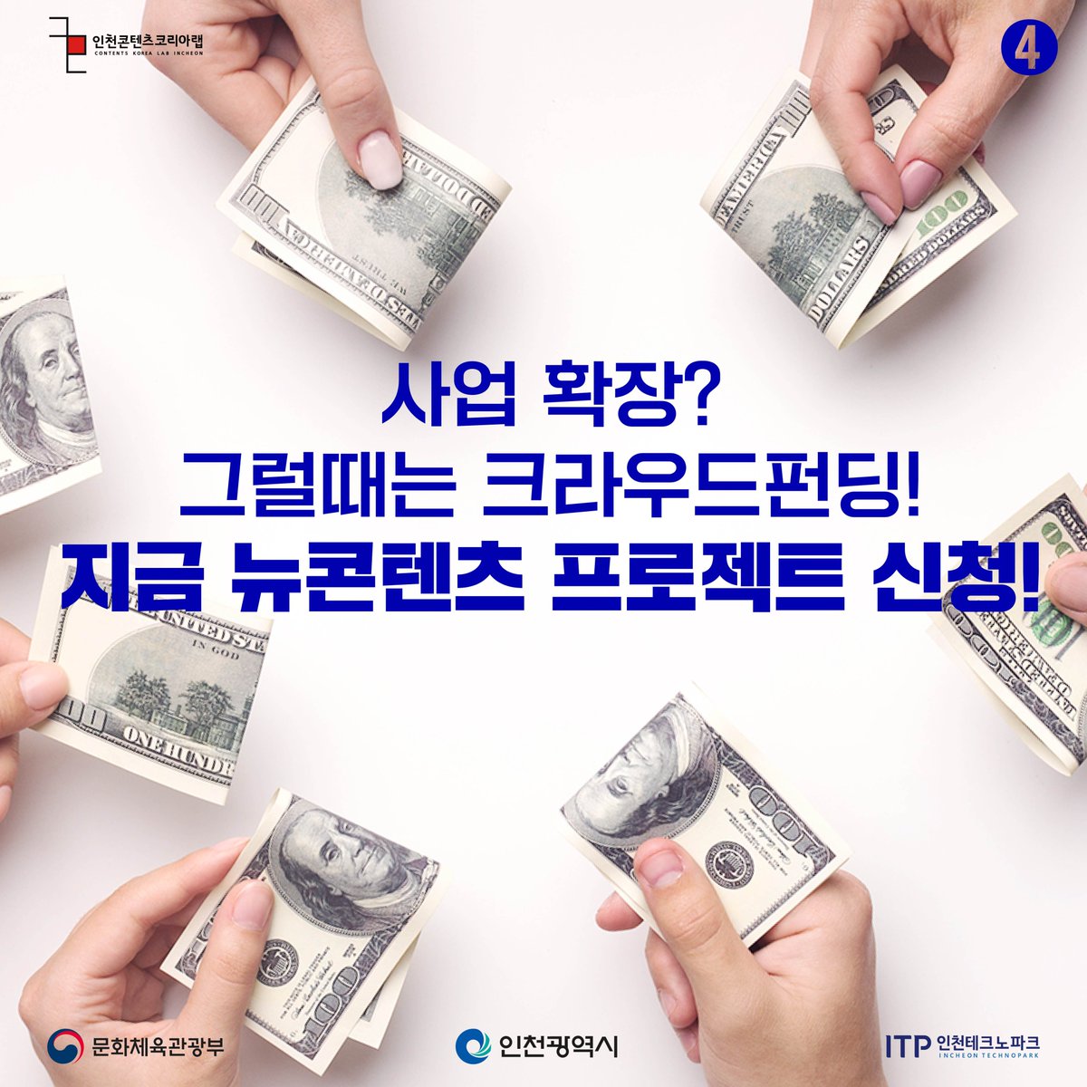 Dnmd_Incheon's tweet image. [뉴콘텐츠 프로젝트]
🧚‍♂️𝐃𝐍𝐌𝐃 𝐈𝐂𝐍 에디터 킴🧚‍♂️이 창업자/기창업자분들께
도움이 되고자 준비한 콘텐츠를 공개합니다!
&amp;lt;크라우드펀딩 우수사례기업 3사&amp;gt; 
🐟펀딩으로 4억 9천만원을 투자받은 기업?🐟

(주)세컨리스트, 삼삼해물