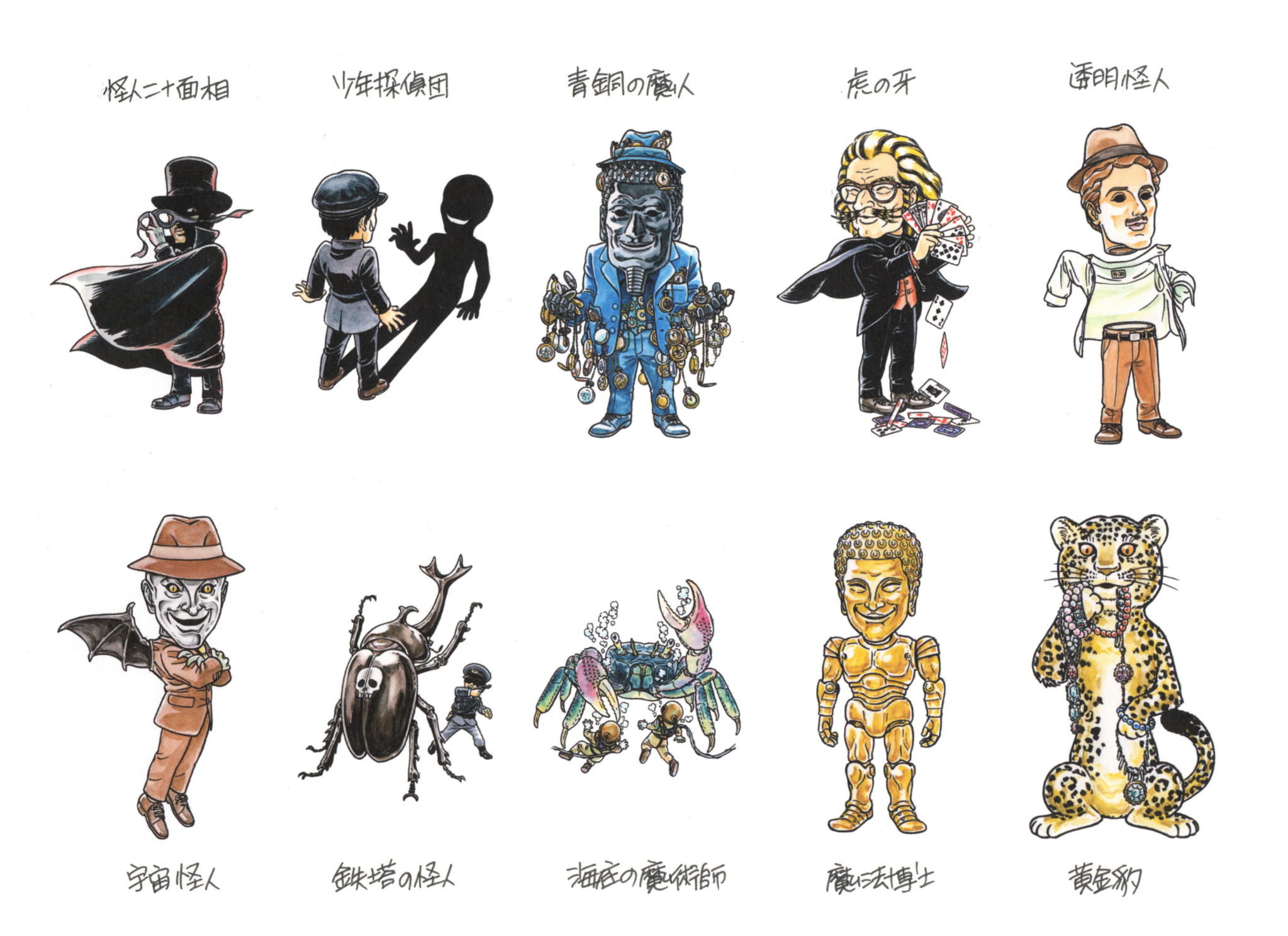 تويتر しろまゆ 大怪店 様の 白虎展 4 14 4 24出展 على تويتر Rt Enokoro1999 僕たちの好きな怪人二十面相 別冊宝島 の怪人怪獣イラスト 各怪人怪獣の作品名です T Co 6myug2knaq