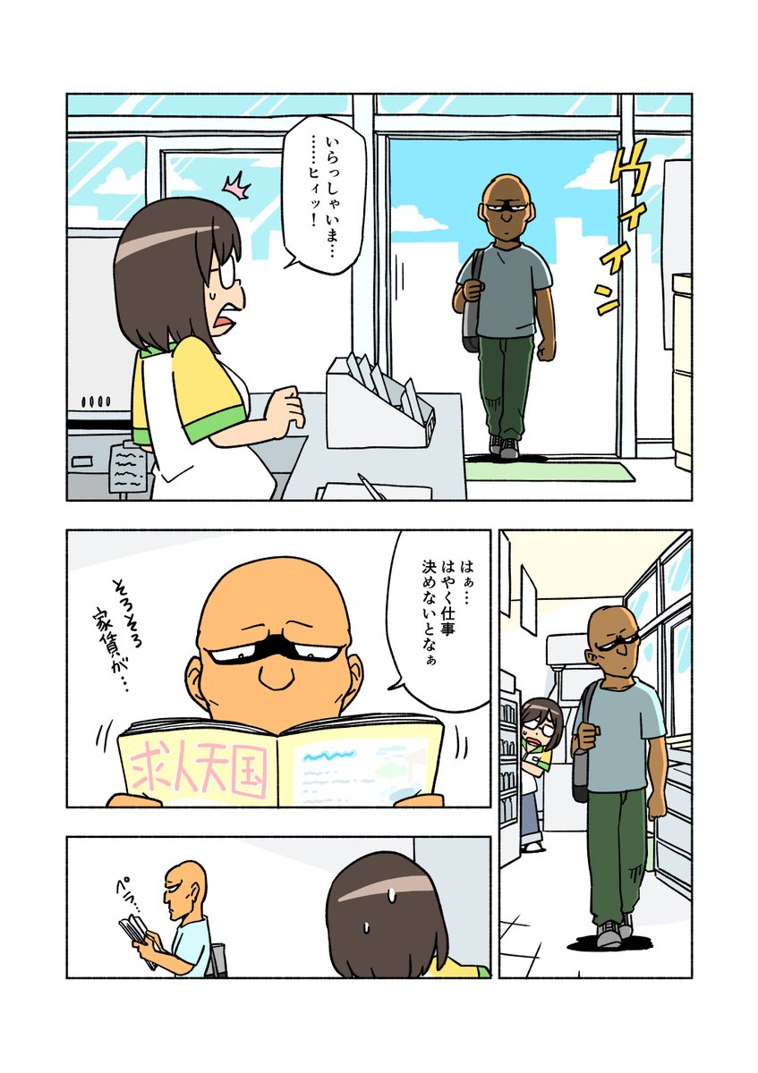 『カラスちゃんは見てる』【14】
カラスが人間観察する漫画です。
#創作漫画 #漫画が読めるハッシュタグ 