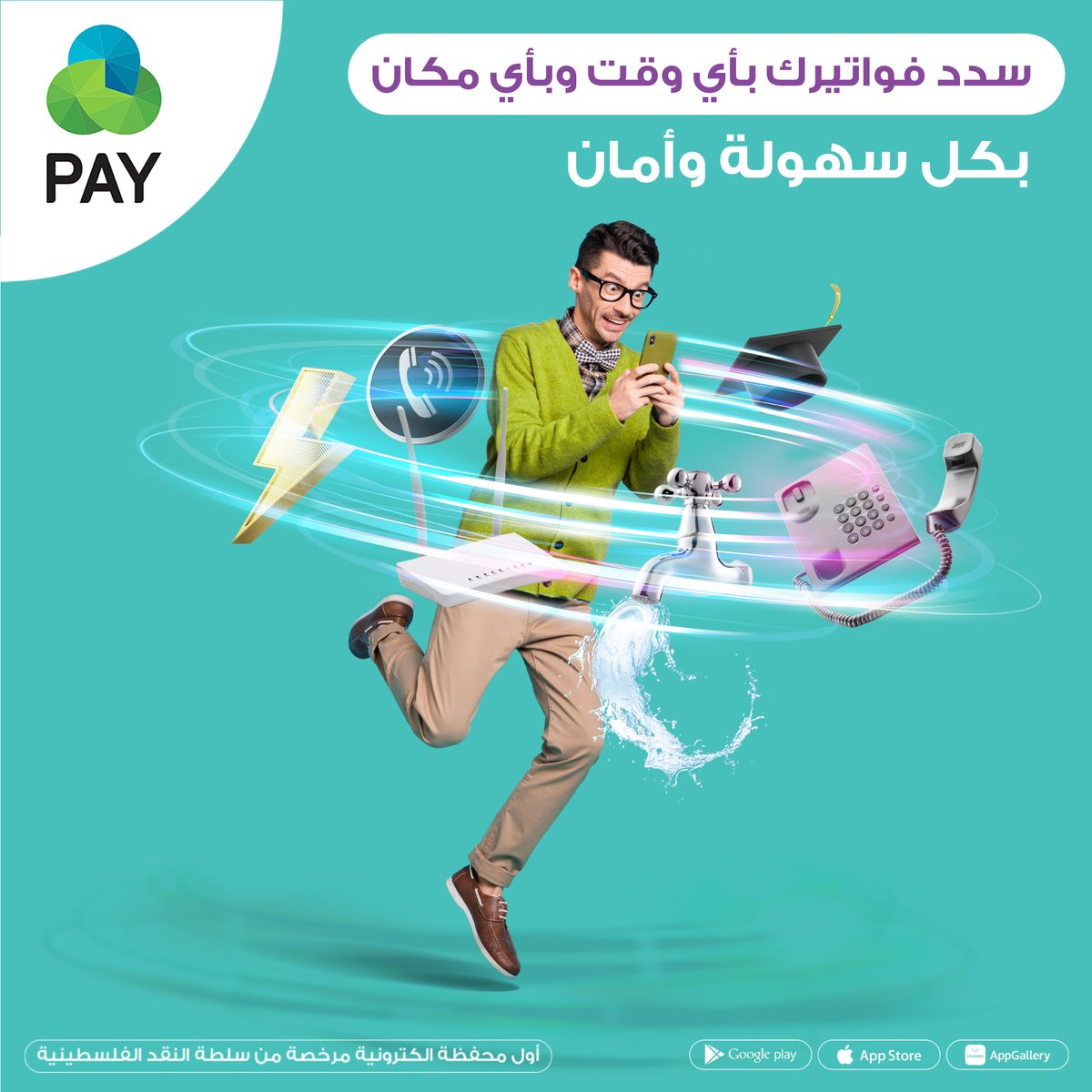 JawwalPay's tweet photo. من خلال تطبيق محفظتك الإلكترونية Jawwal Pay
سدد فواتيرك في أي وقت وبأي مكان بكل سرعة وسهولة
وبدون رسوم😎
وممكن تشوف قائمة المفوترين من خلال الرابط:
https://t.co/kcSfIWxsh1 https://t.co/tmmKppBH9y