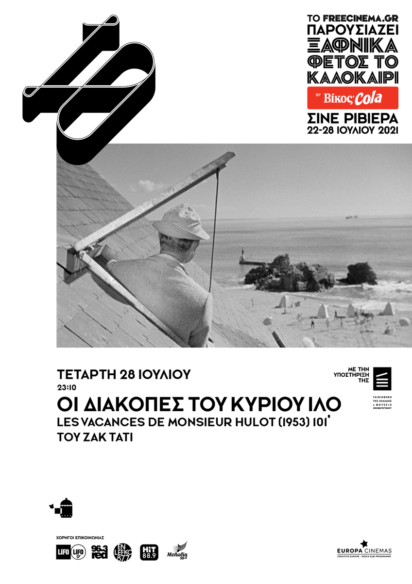 freecinemagr's tweet photo. Απόψε στο Ξαφνικά Φέτος το Καλοκαίρι #10 by Βίκος Cola, η υπέρτατη κωμωδία του Ζακ Τατί που μας σύστησε τον χαρακτήρα του κυρίου Ιλό, με κόπια φιλμ σπανιότατη, με μοντάζ διαφορετικό από το director’s cut που κυκλοφορεί ευρέως! https://t.co/STKucTaTzt #sts10 #suddenly10 #vikoscola https://t.co/fQn6rDVrv3