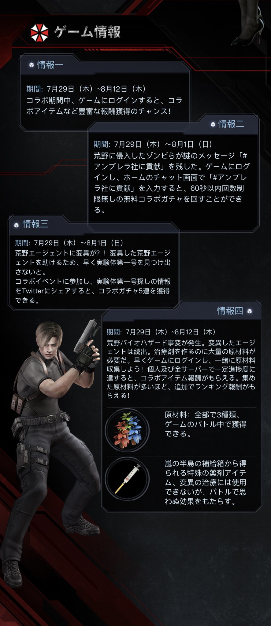 𝒸𝒽𝒾ℯ 60秒以内回数制限なしの無料コラボガチャとかさ Twitterにシェアするとコラボガチャ5連を獲得とかさ コラボアイテム報酬にランキング報酬 うんうん 欲しいね でもホラゲーマジで苦手なんだよね 荒野行動 荒野バイオハザード事変 T Co