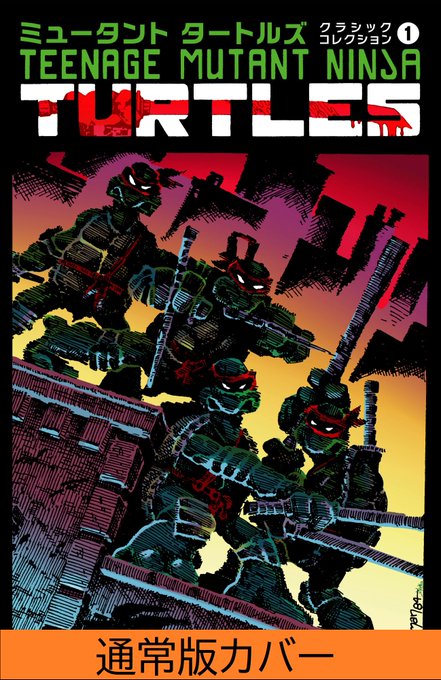 Tmntのtwitterイラスト検索結果 古い順