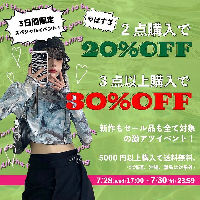 ampm_official_'s tweet photo. 🔥🔥special event 開催🔥🔥
2点以上購入で20%OFF
3点以上購入でなんと30%OFF😨❤️❤️
新作もセール品もめちゃくちゃ安くなります🙊🙌✨
さらに！！
5000円以上購入で送料無料🚚🚚💥

お買い物上手さん集まれ〜🤤❤️💛✨

https://t.co/tQRqpHCOZI https://t.co/kh6dXDaDe5