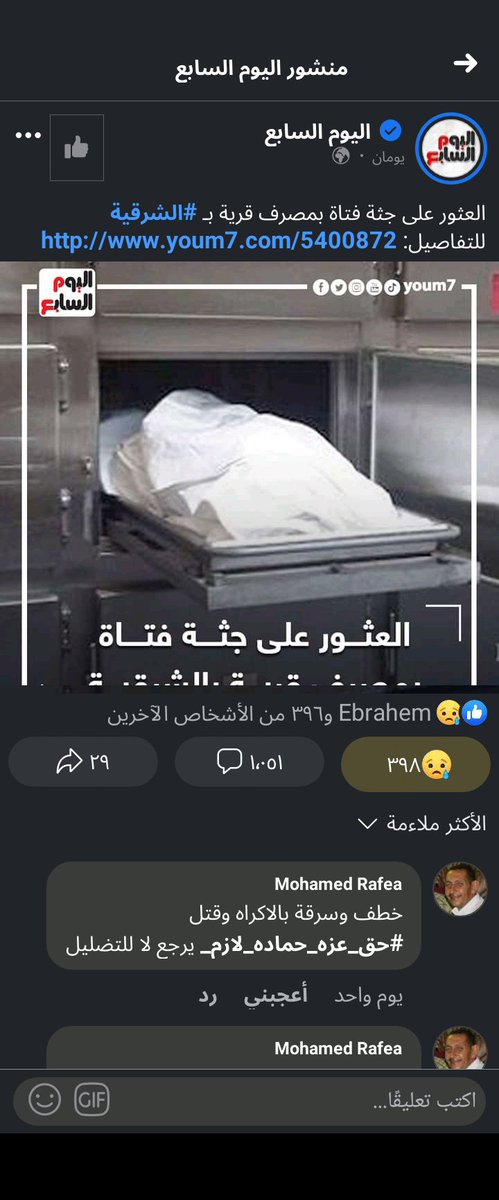 Mahmoud75609239's tweet photo. @JllIIlI ممكن تفعلو الهشتاج دا 💔😭#حق_عزة_حمادة_لازم_يرجع
#حق_عزة_حمادة_لازم_يرجع
#حق_عزة_حمادة_لازم_يرجع
#حق_عزة_حمادة_لازم_يرجع
#حق_عزة_حمادة_لازم_يرجع
#حق_عزة_حمادة_لازم_يرجع
#حق_عزة_حمادة_لازم_يرجع
#حق_عزة_حمادة_لازم_يرجع
#حق_عزة_حمادة_لازم_يرجع https://t.co/B4lNVShZ95