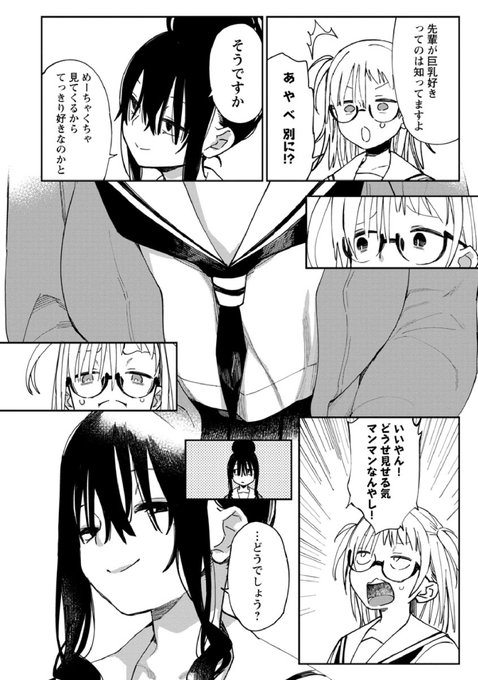 7月27日配信のどこでもヤングチャンピオンにエロティック×アナボリック第21話が掲載されてます!
巨乳に埋もれたい
#エロアナ 