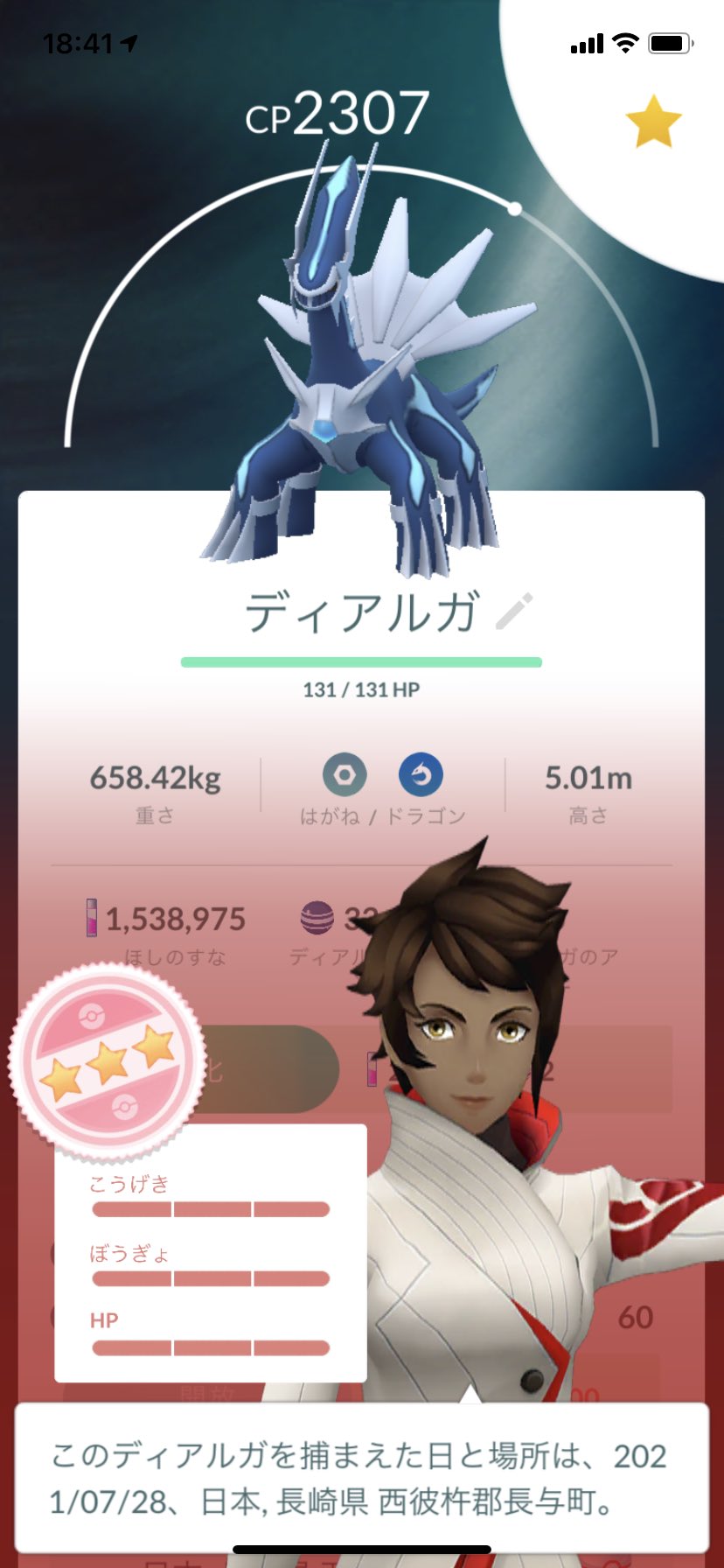 Egustrawhat ポケモンgo長崎 Eguhat Twitter
