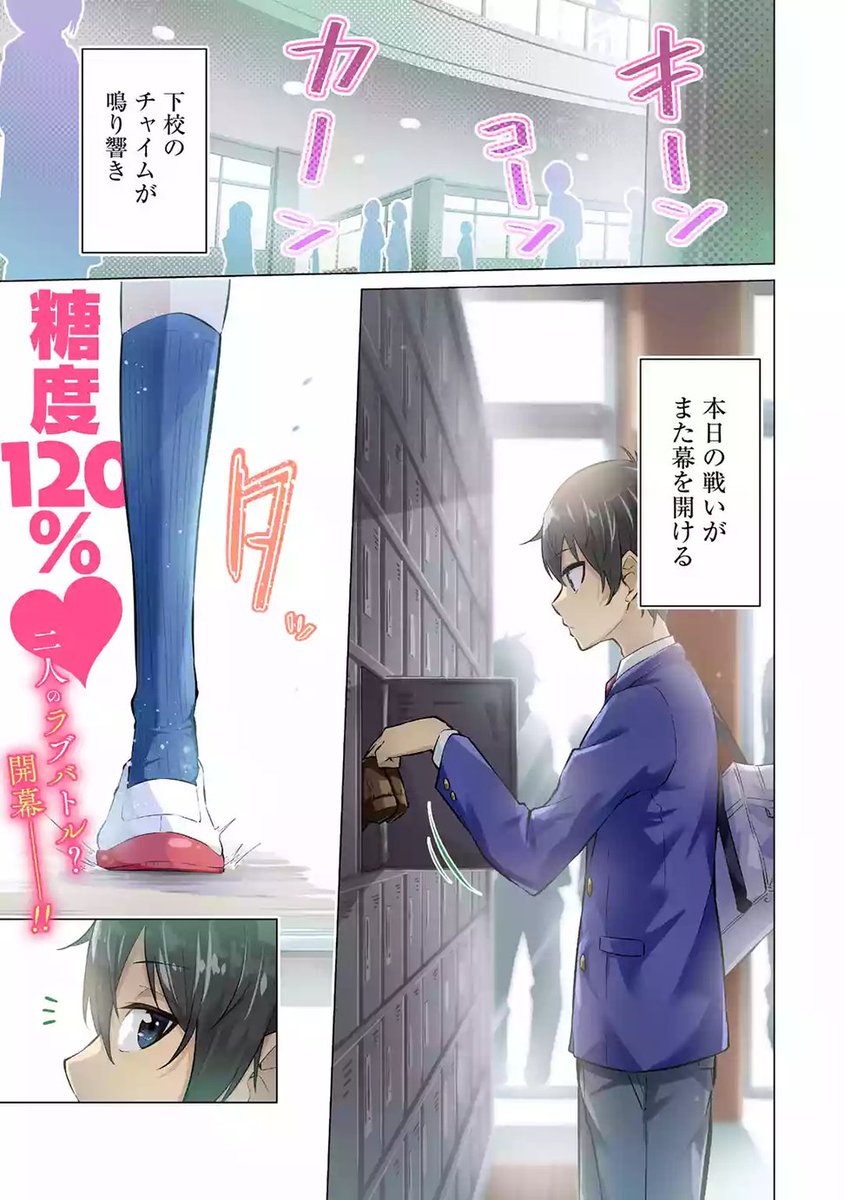 マンガup 新連載開始 やたらと察しのいい俺は 毒舌クーデレ美少女の小さなデレも見逃さずにグイグイいく あと30分で連載開始 読心スキルを持つ直哉は 美少女 小雪をナンパから救う 毒舌で有名な彼女だが クーデレ女子 であることを マンガup 新連載開始 やたらと察しのいい俺は 毒舌クーデレ美少女の小さなデレも見逃さずにグイグイいく あと30分で連載開始 読心スキルを持つ直哉は 美少女 小雪をナンパから救う 毒舌で有名な彼女だが クーデレ女子 であることを