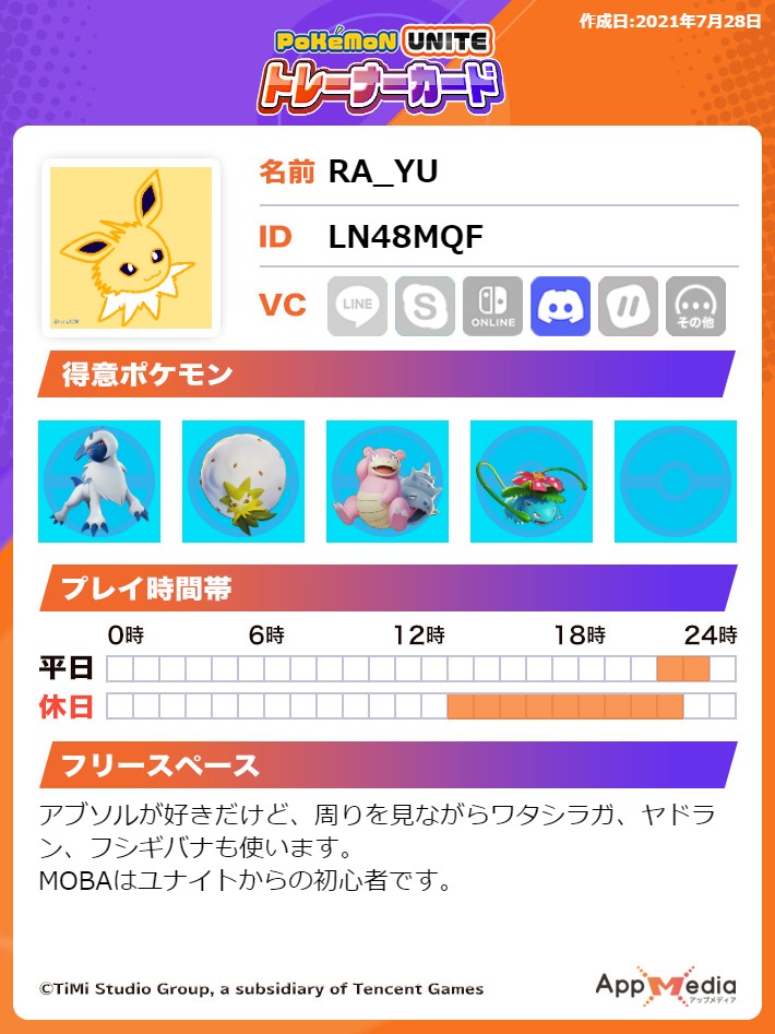 らーゆ Ken ブイズ好き Ra Yu Ken13 Ev Twitter