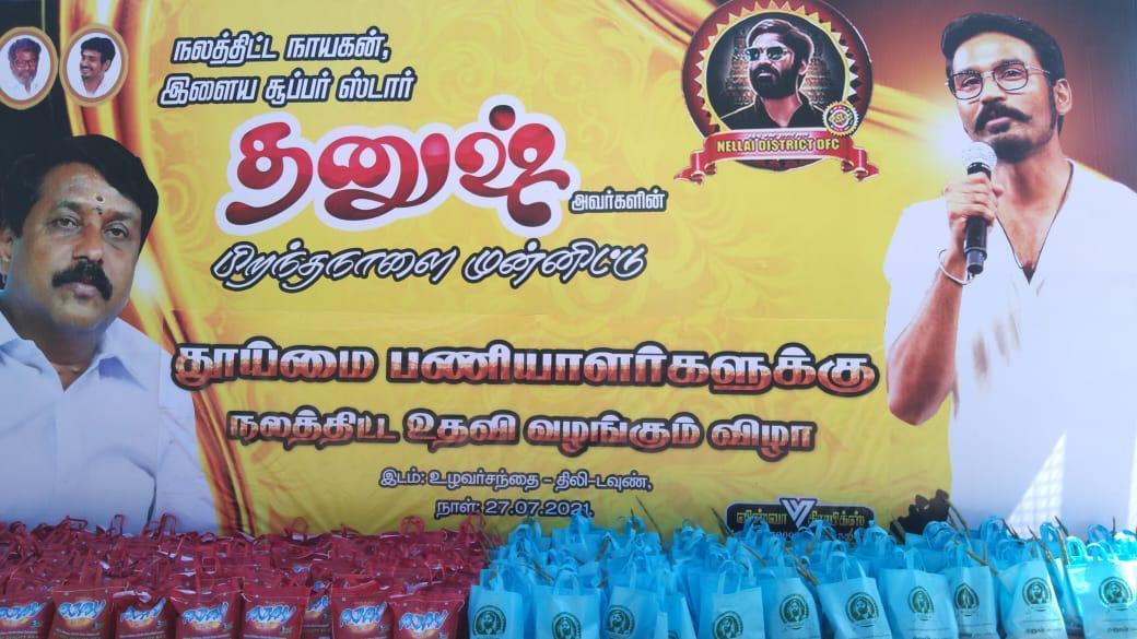 தலைவரின் <a href="/dhanushkraja/">Dhanush</a> பிறந்தநாளை முன்னிட்டு 150 தூய்மை பணியாளர் குடும்பங்களுக்கு  நெல்லை,தென்காசி ரசிகர் மன்றம் சார்பாக அரிசி,காய்கறி தொகுப்பு வழங்கப்பட்டது 💐🎉 #HappyBirthdayDhanush
<a href="/RIAZtheboss/">RIAZ K AHMED</a> <a href="/ThanthiTV/">Thanthi TV</a> <a href="/news7tamil/">News7 Tamil</a> <a href="/polimernews/">Polimer News</a> <a href="/News18TamilNadu/">News18 Tamil Nadu</a> <a href="/JayaTvOfficial/">Jaya TV</a> <a href="/SunTV/">Sun TV</a>