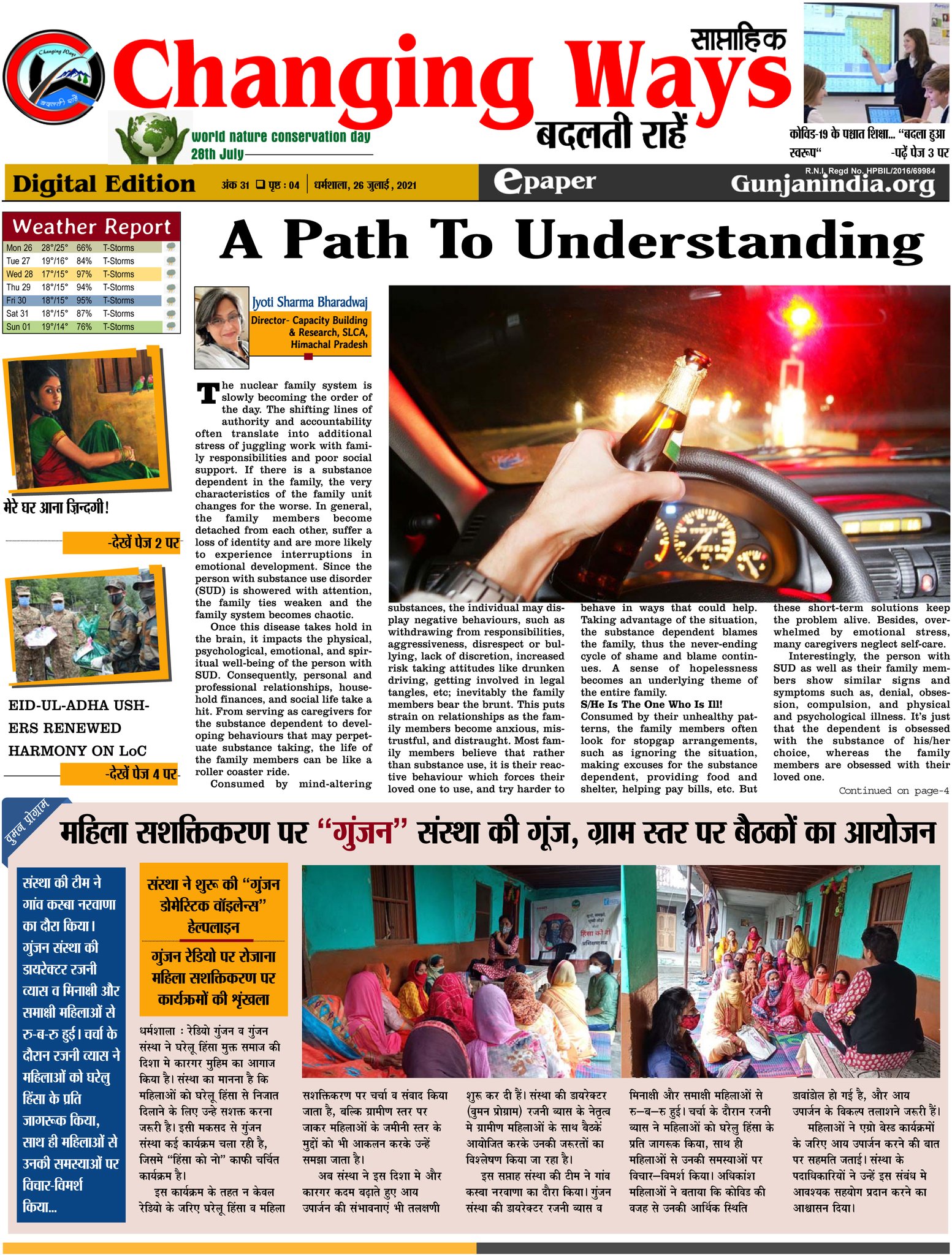 Gunjan Radio Dharamshala 91.2 FM on Twitter ""Badalti Raahein A