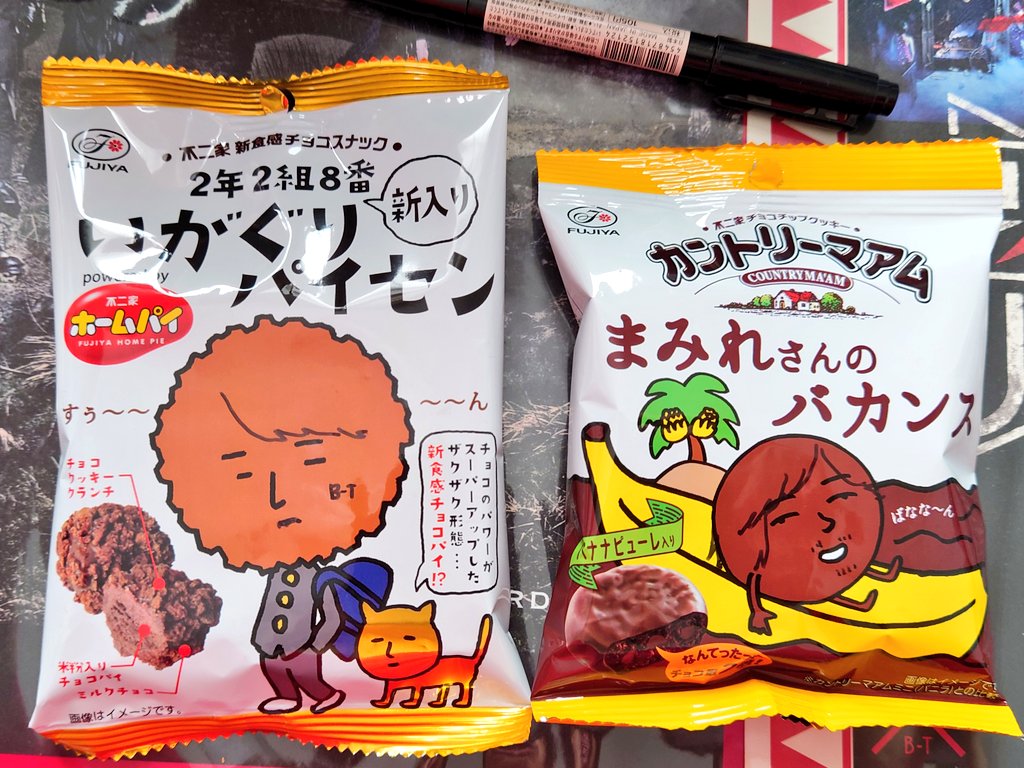 チョコまみれのまみれさん絶対ヒコまみれさんだとは思ってたけど、新キャラのパイセンはもう今井パイセンにしか見えない 