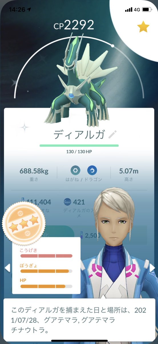 ShiraTaxi's tweet photo. 75戦してようやく出逢えた。。。
ようこそいらっしゃいませ💎

 #ポケモンGO 
 #ディアルガ 
#色違いポケモン https://t.co/XvoOYeUYnW