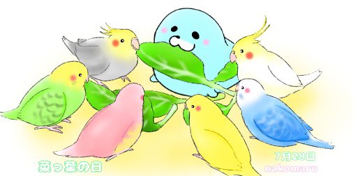 7月28日は菜っ葉の日のtwitterイラスト検索結果